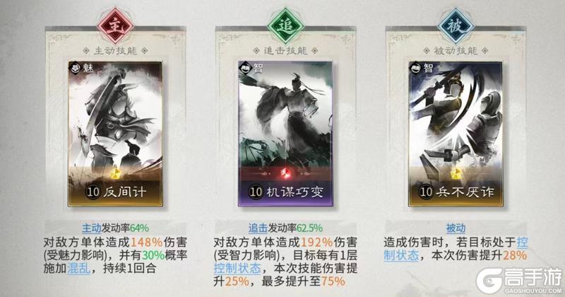 《三国：天下归心》坐看敌方自相残杀！徐庶贾诩混乱队搭配思路解析