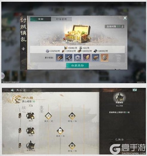 《三国天下归心》新手七日攻略:萌新开荒如何快速变强?