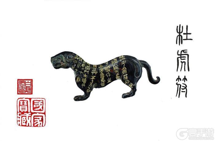 博物偃武丨何为杜虎符？它藏着两千三百年的调兵玄机