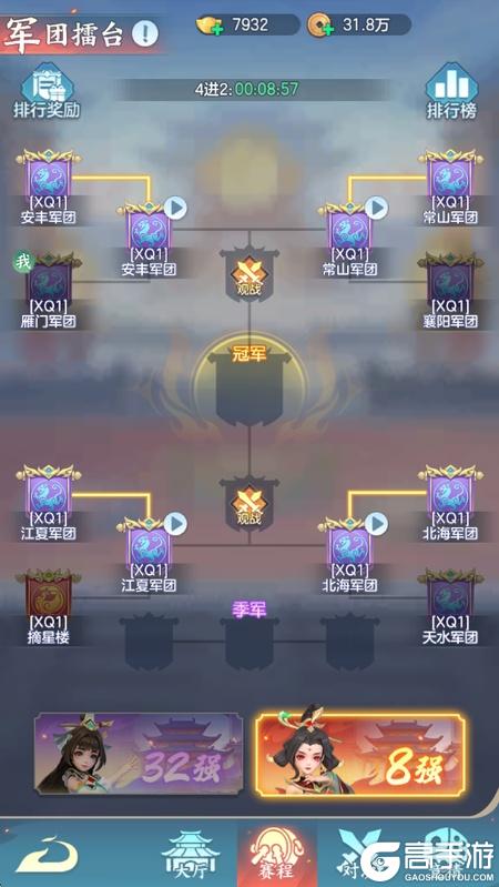 三国大冒险军团擂台玩法全攻略