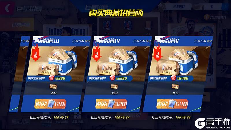 《美职篮篮球大师》全新典藏绿军加内特来袭新模式禁选切磋上线