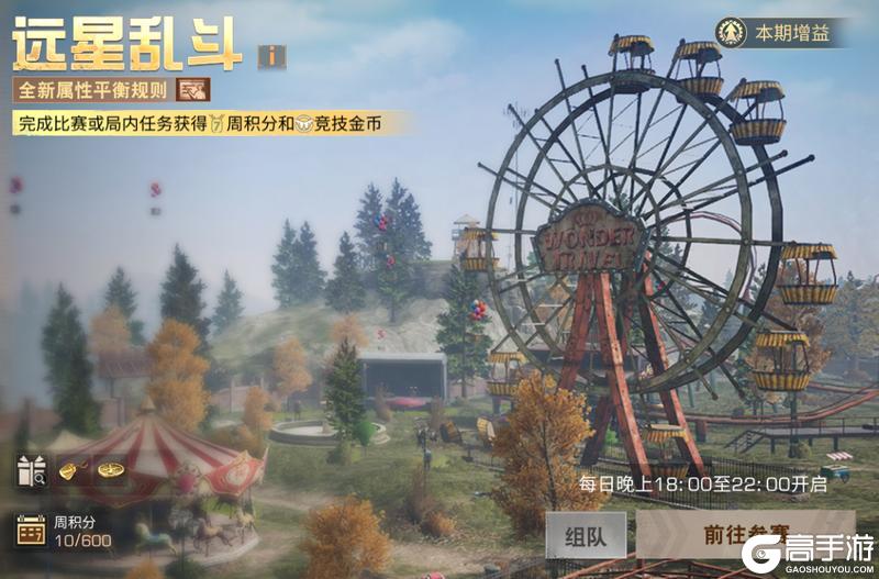 《明日之后》染色分享码上线！远星乱斗重启与近期优化盘点