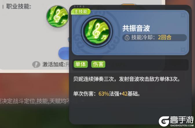 《驯龙之旅》如此美妙的旋律！贝妮转职推荐