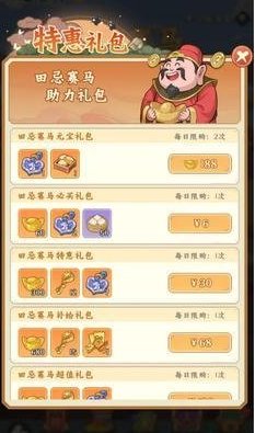 《高能探宝团》「田忌赛马」玩法与攻略技巧!