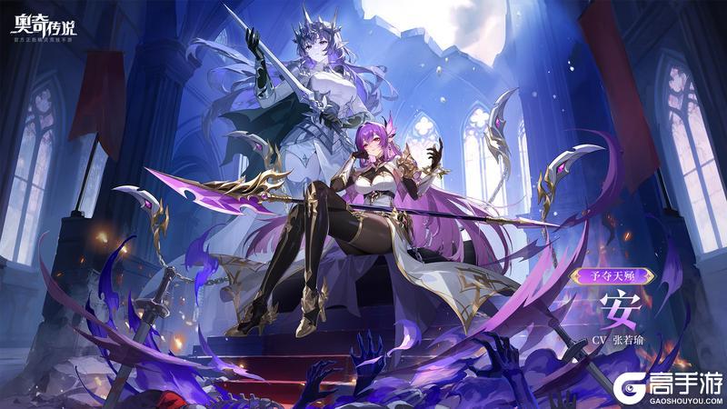 《奥奇传说》全新精灵情报 | 「予夺天殛·安」登场