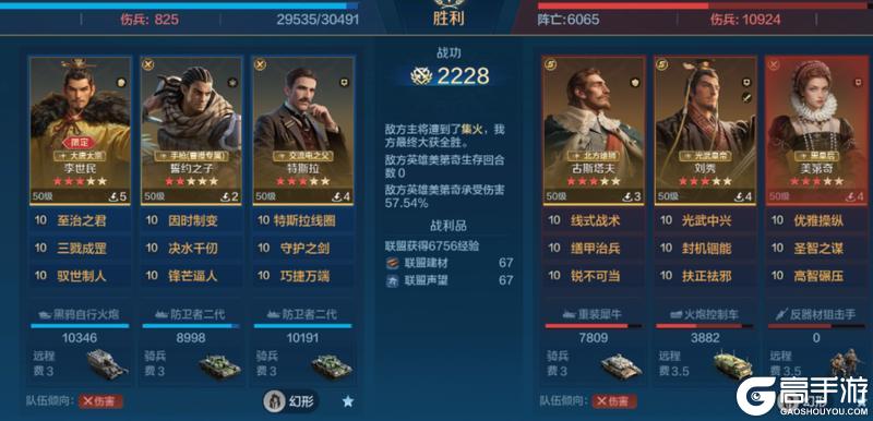 《世界启元》X6战场热门队伍推荐