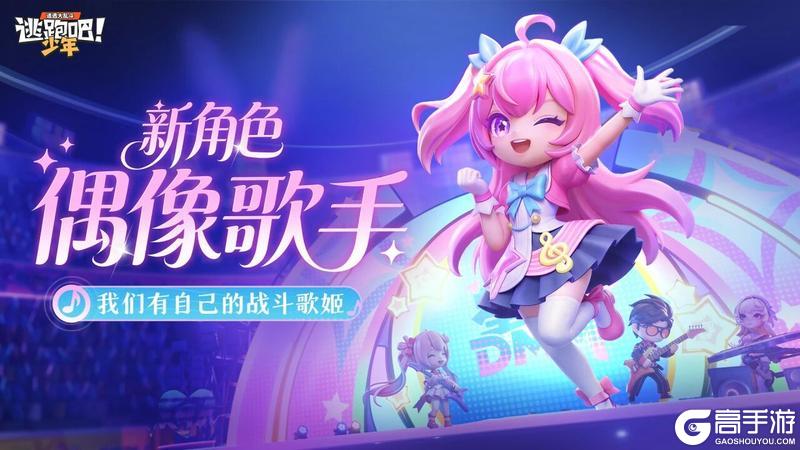 《逃跑吧！少年》新角色爆料-绯音技能展示