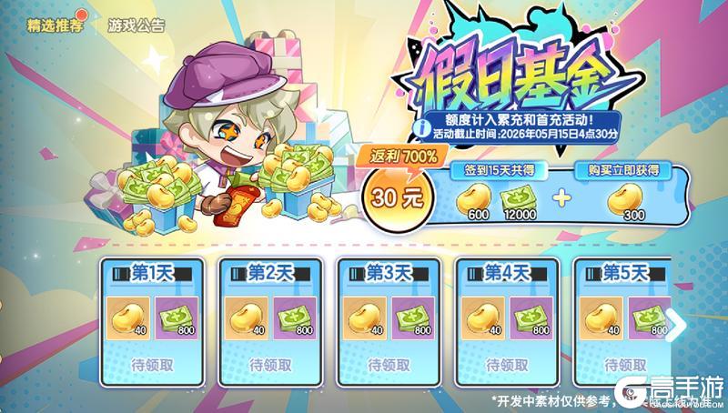 《西普大陆》4月30日版本前瞻|超古研究所&异化系统上线，强化票选活动开启