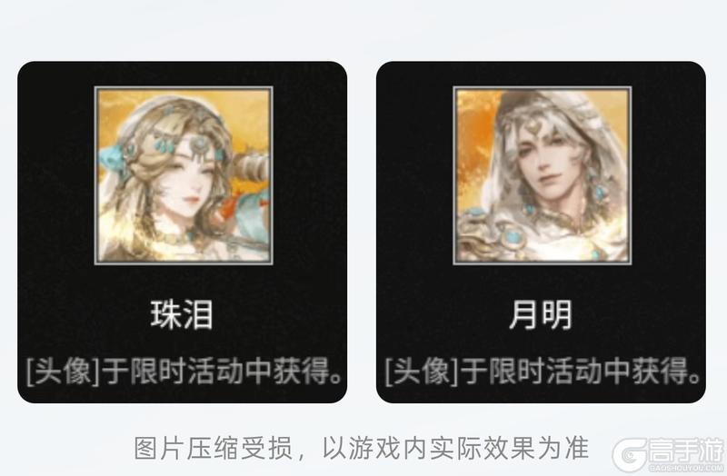 《明日之后》典藏时装砂海遗珠邀你叙写异域奢梦