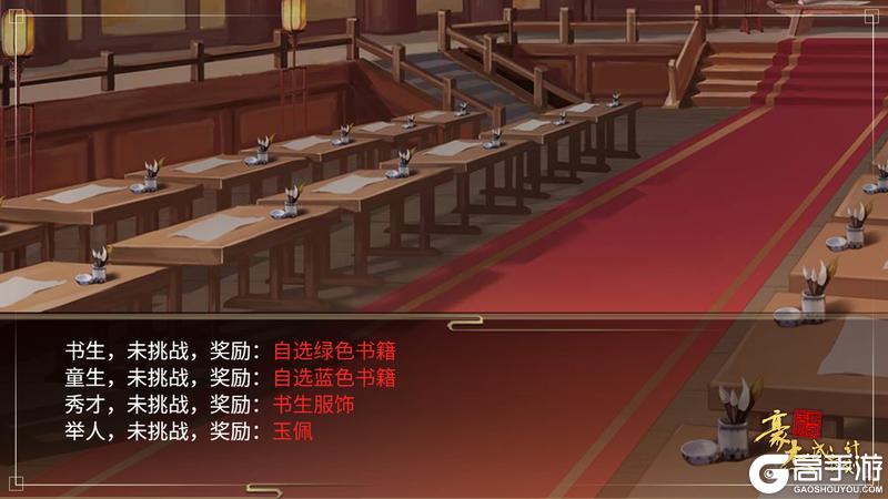 《豪杰成长计划》4月9日 竞技辩论玩法,子女婚事剧情上新