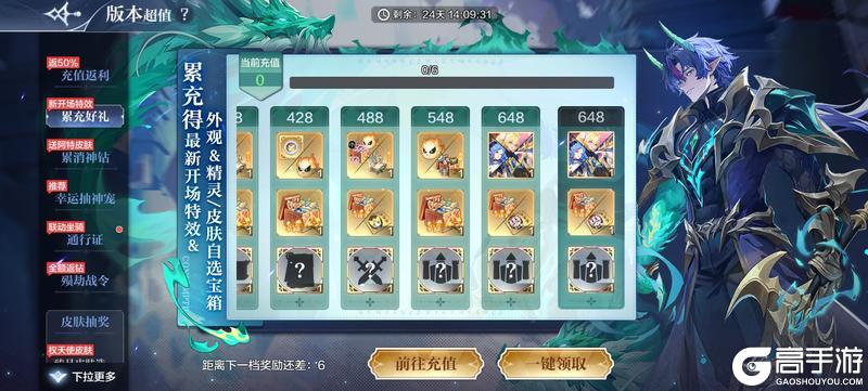 《奥奇传说》4月30日更新公告 假期躺平季开启