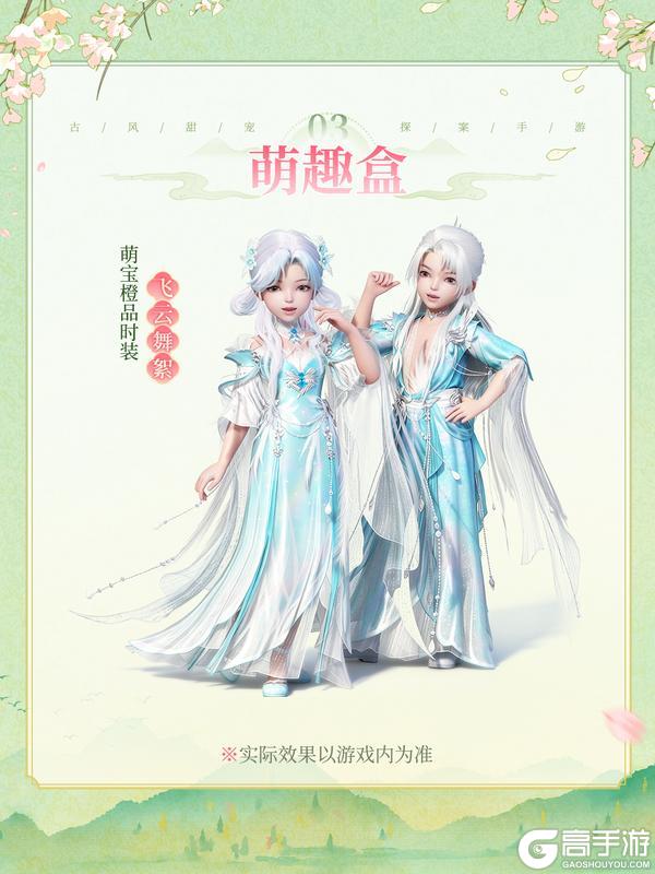 《浮生忆玲珑》鸢飞春信丨五一限时活动即将上线！