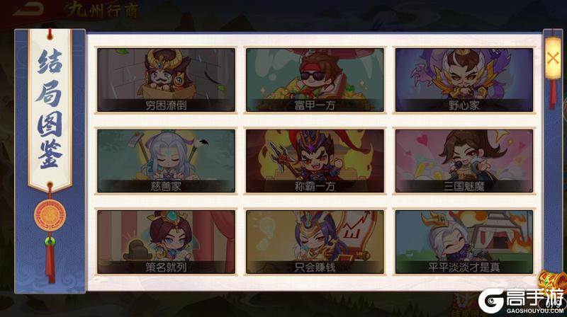 《三国杀名将传》5月1日九州行商活动