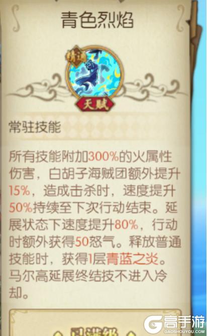 《航海王:燃烧意志》觉醒新世界马尔高攻略