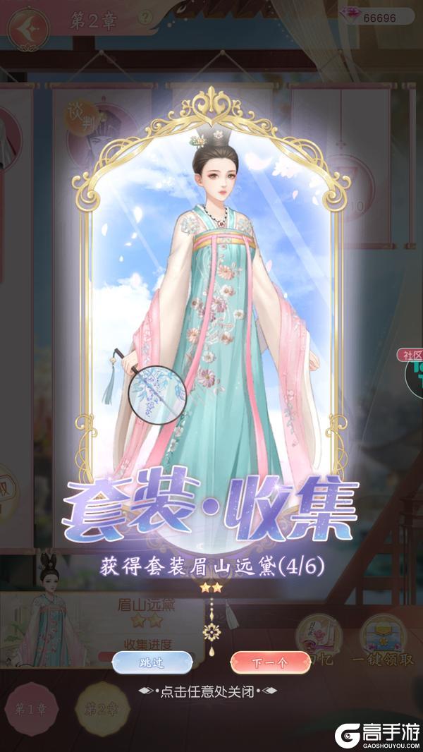 《锦绣商铺》历练攻略：「历练」玩法规则详解