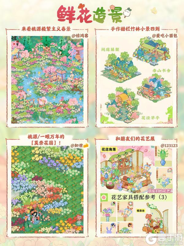 《桃源深处有人家》萝萝山花艺赏丨你来了，春就圆满了。