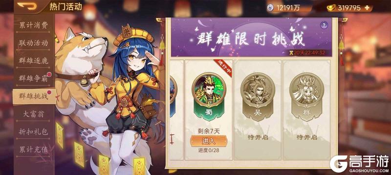 《乱世曹操传》4.17周活动预告