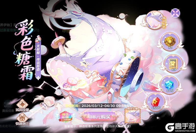 《奥拉星》手游4月23日版本公告和优化内容