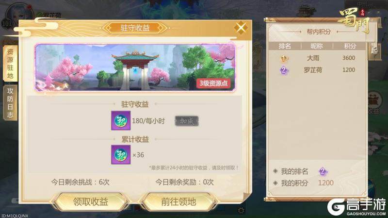 《蜀门》跨服乱斗占点即躺赚？这波新玩法直接起飞！