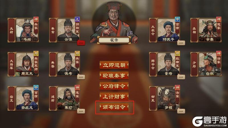 《大周列国志》4月23日重点版本停服更新公告