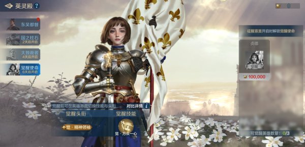 《世界启元》新纪元情报丨恺撒、贞德加入英灵殿，前哨城市功能上线