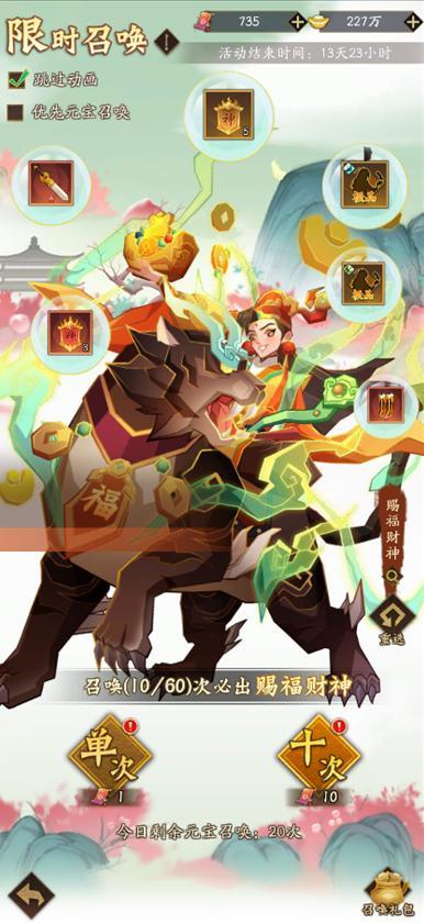 《神仙道3》内含礼包码 | 周末福利&活动汇总请查收！