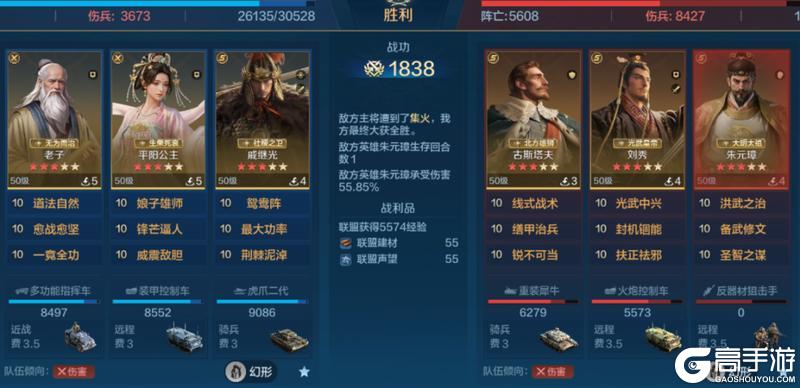 《世界启元》X6战场热门队伍推荐