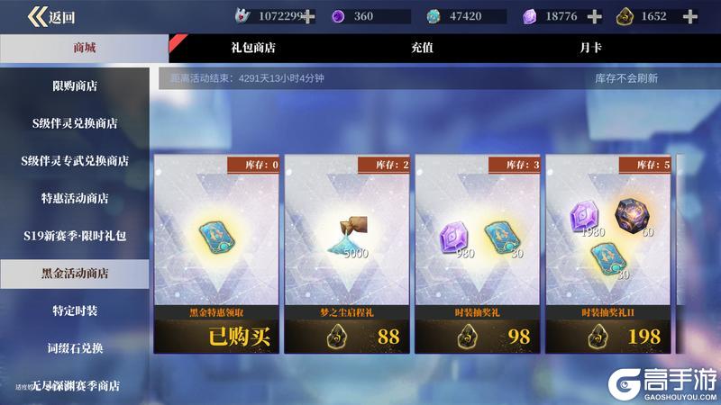 《魔渊之刃》【魔渊情报局】赐福回响活动开启，S19赛季正式上线！