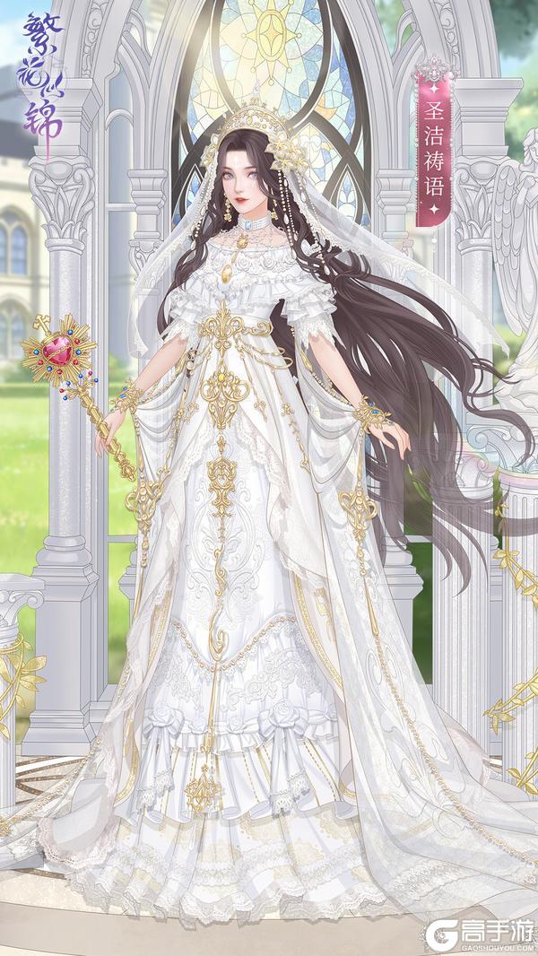 《繁花似锦》仙裳鉴赏 | 纯洁无瑕