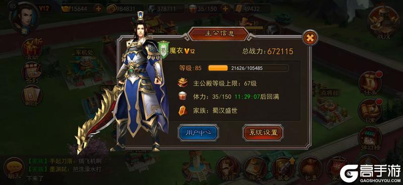 《横扫千军怀旧服》【巅峰对谈】对话首届“问鼎天下”冠亚军：智略即是王道