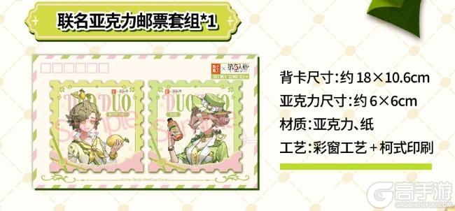 第五人格赛事×果子熟了第三弹联名开启！