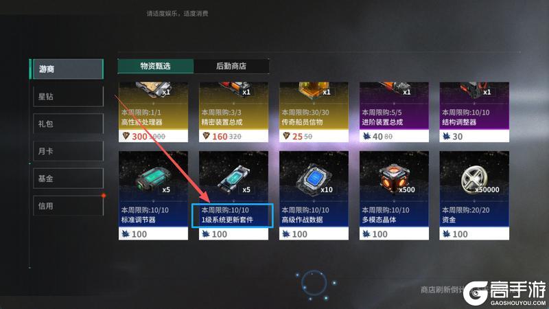 《亿万光年》新手必看-错过将后悔一年！！！