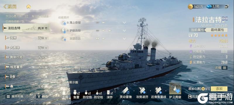 《苍蓝前线》陈列室全解析！收藏、展示、福利一网打尽