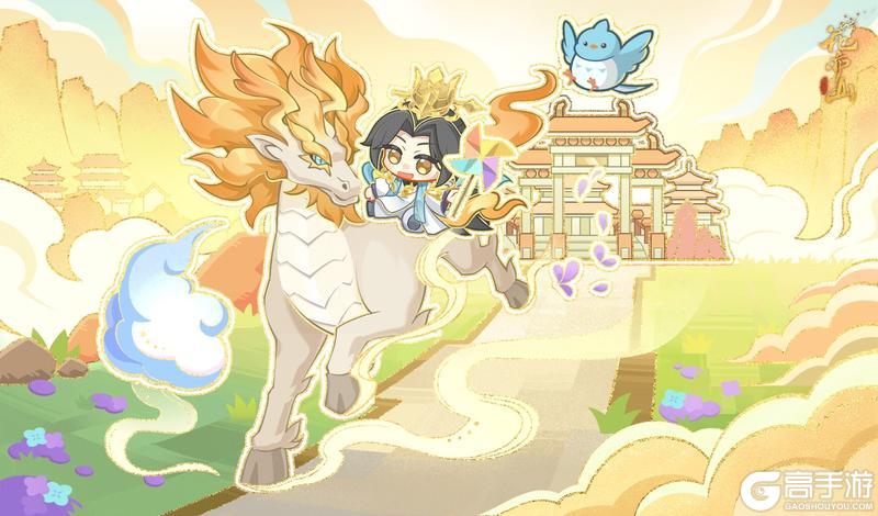 《花亦山心之月》XP轩辕望之剪昔活动预告