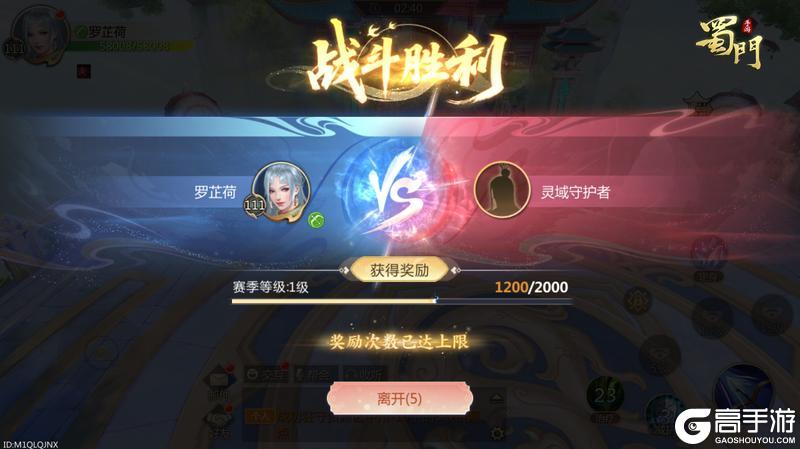 《蜀门》跨服乱斗占点即躺赚？这波新玩法直接起飞！