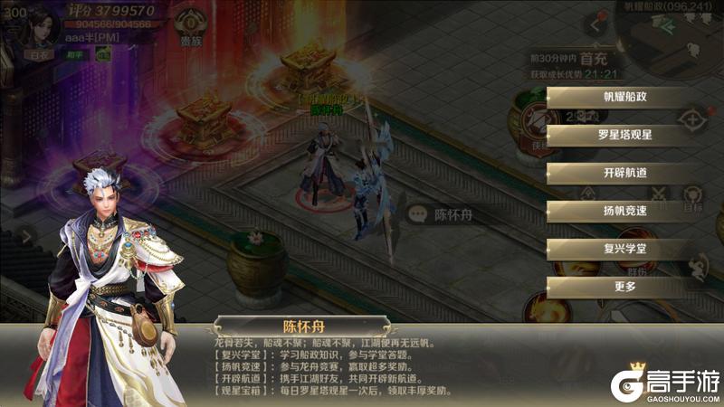 《口袋征服》征服四海，帆耀周年！