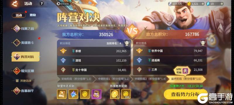 《龙石战争》龙石前线丨王座与不熄的星火