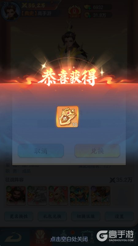 三国大冒险最新礼包兑换码大全