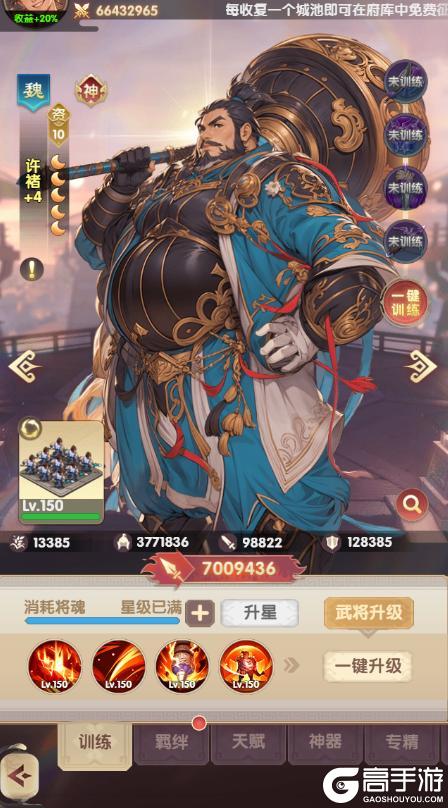 《氏族攻防战》武将推荐：盘点游戏中那些十资质的强力武将！