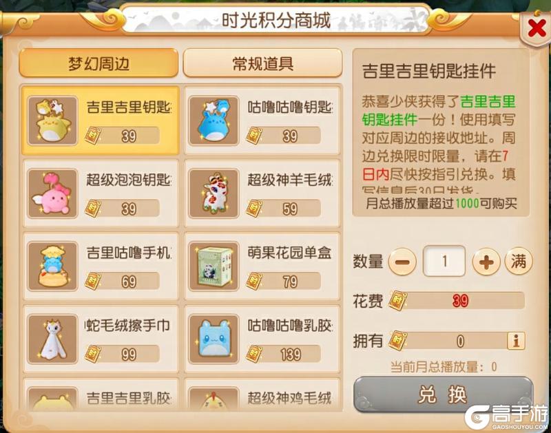 《梦幻西游》2026年04月15日维护公告