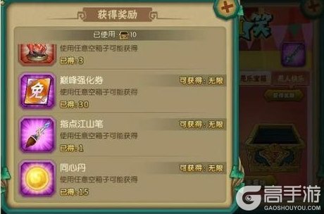 【葫芦娃】【愚乐宝箱】2026年愚人节活动攻略