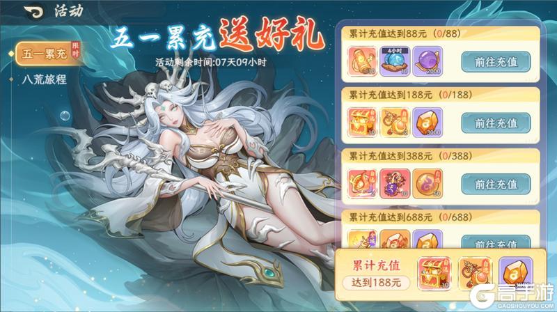 《山海幻境》4月28日停服更新公告