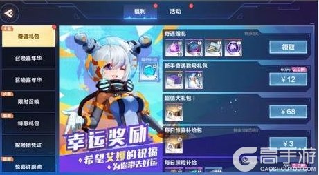 《我的起源》4.14更新公告｜机甲召唤嘉年华，福音审判者强势来袭！