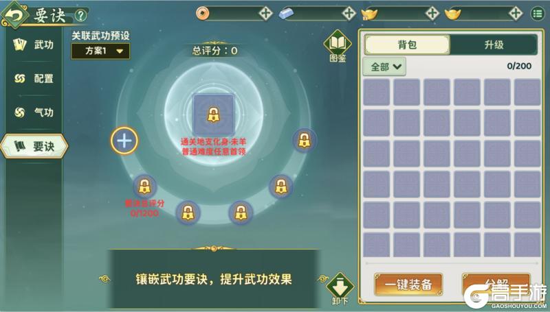 《热血江湖：归来》《活动预告》心法藏奥义！绝学定江湖！