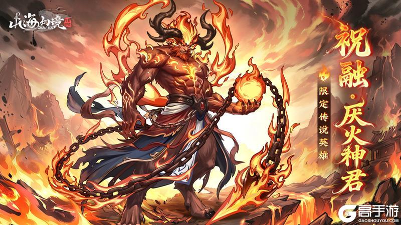 《山海幻境》【0429半周年】版本福利抢先看，献礼全服送月卡！