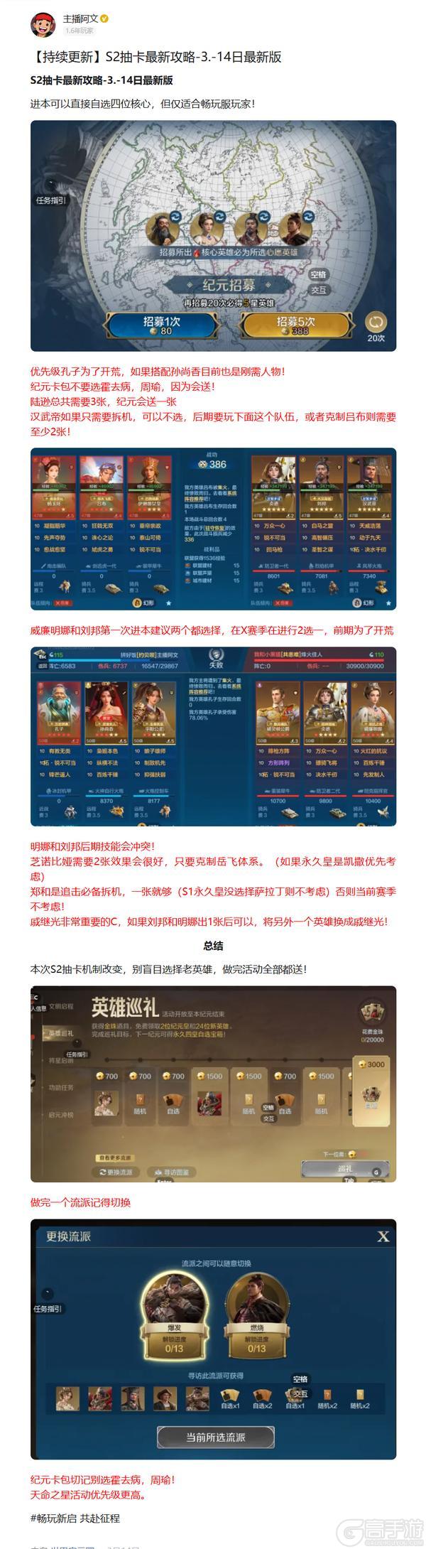 《世界启元》纪元配队、抽卡建议及新手实战指南