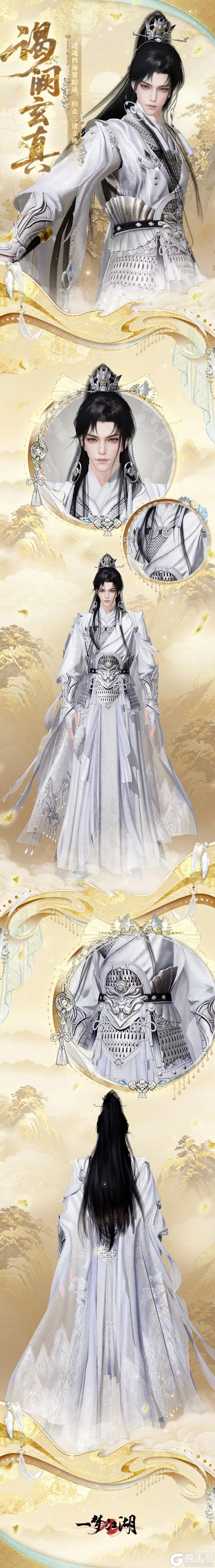 《一梦江湖》立夏集联动时装清雅来袭！