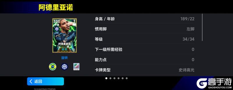 《实况足球》都灵王子划出精妙弧线 蓝黑国王重炮轰碎防线！