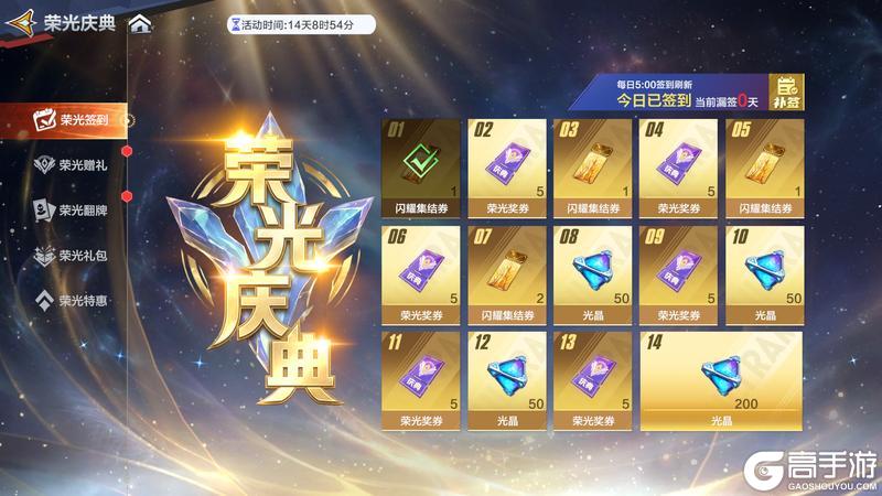 《奥特曼：超时空英雄》五一假期 荣光庆典活动已上线伴你惊喜不停歇