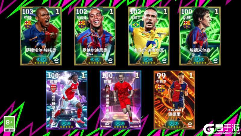 《实况足球》非洲猎豹肆虐防线 德国传奇队长双端齐聚！